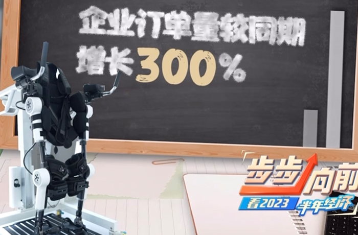 程天科技外骨骼，为2023民营经济注入新动能