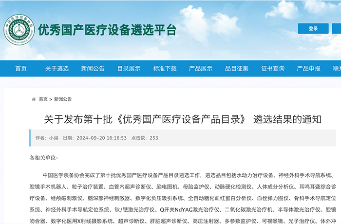 程天科技外骨骼入选第十批《优秀国产医疗设备产品目录》！