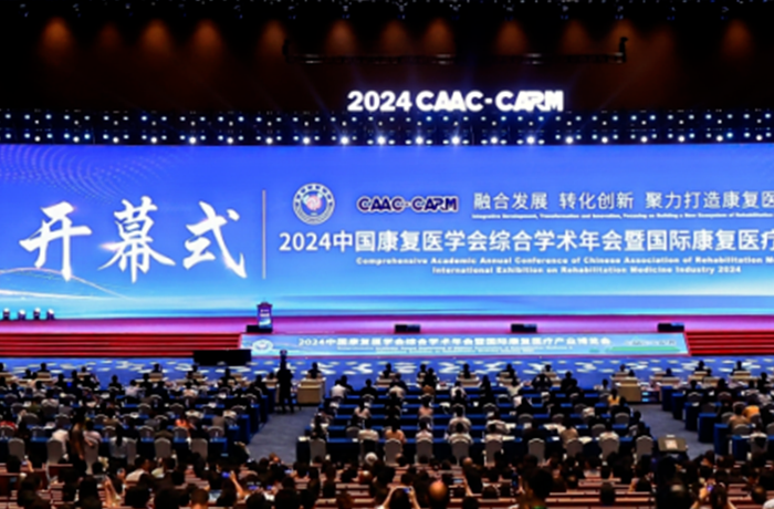 程天科技外骨骼出展2024中康年会，名家学者云集，共谋康复医学高质量发展！