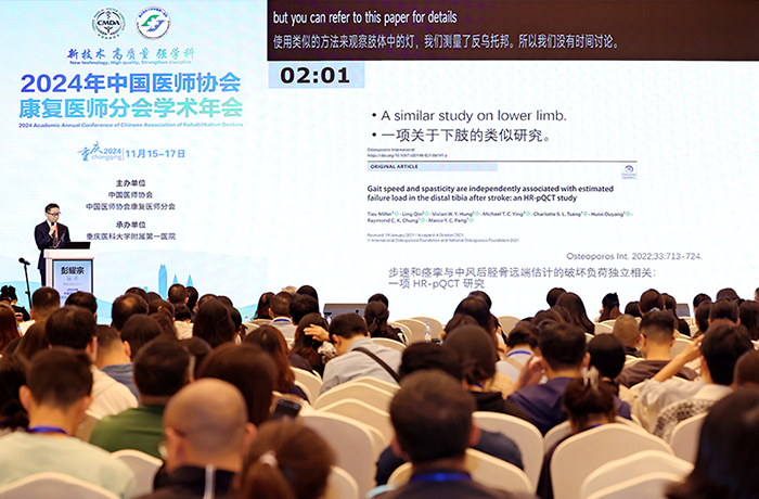 程天科技出展2024年中国医师协会康复医师分会学术年会